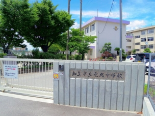 【中学校】知立市立竜北中学校 812m 周辺環境